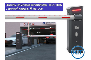 Эконом-комплект шлагбаума TRAFIK N (6 м) Эконом-комплект шлагбаума TRAFIK N (6 м)